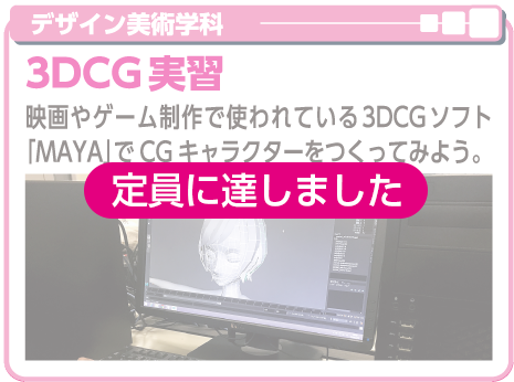 3DCG実習
