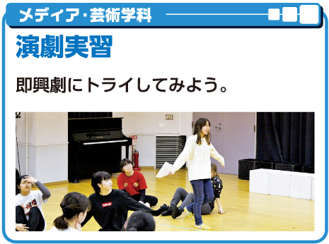 演劇実習