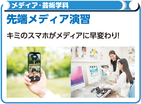 先端メディア演習