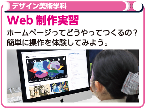 Web制作実習