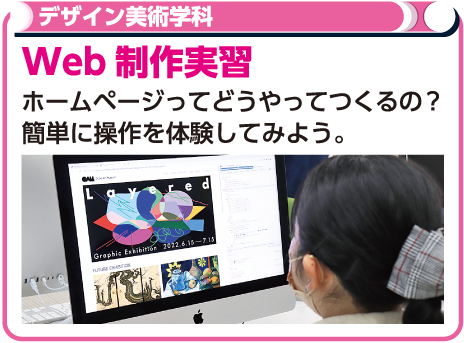 Web制作実習