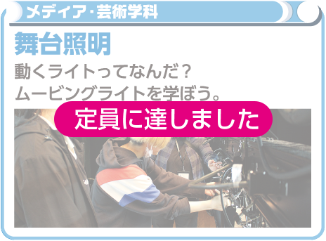 舞台照明