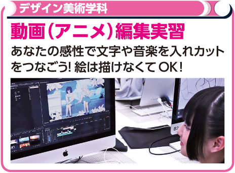 動画（アニメ）編集実習