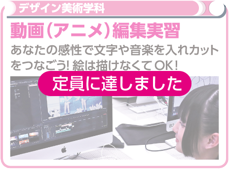 動画（アニメ）編集実習