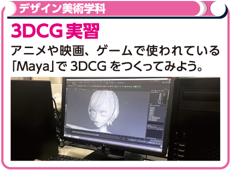 3DCG実習