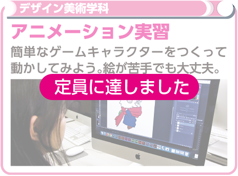 アニメーション実習