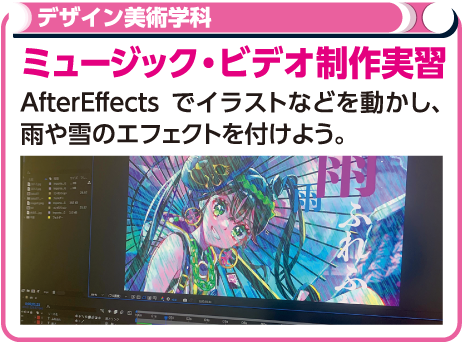 ミュージック・ビデオ制作実習
