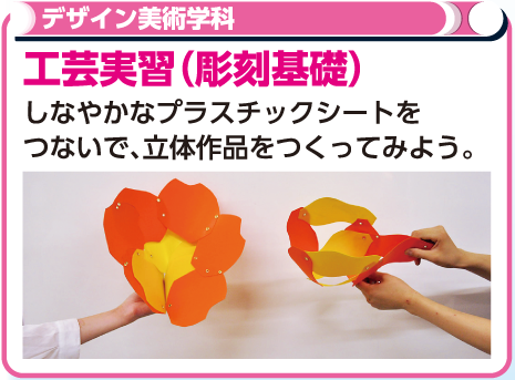 工芸実習(彫刻基礎)