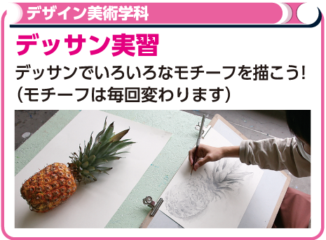 デッサン実習