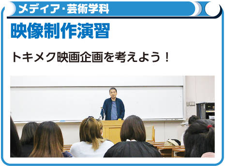 映像撮影演習