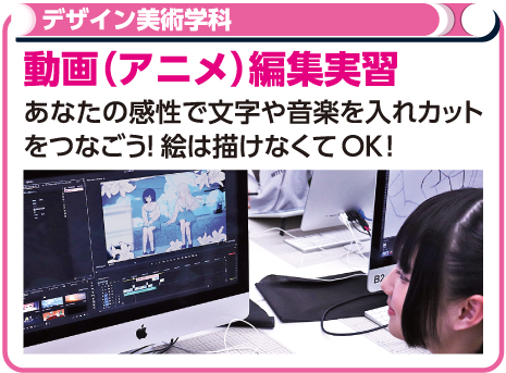 動画(アニメ)編集実習