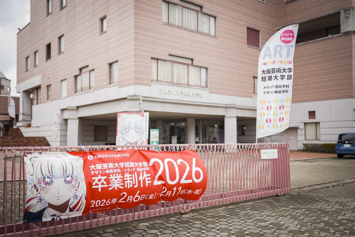 デザイン美術学科、メディア・芸術学科メディアコース 「卒業制作展