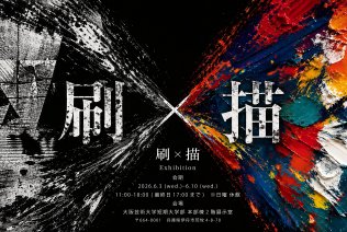 kaigazenkiten_2026.jpgのサムネイル画像