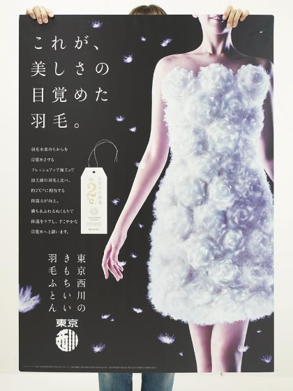 手がけた広告の例。「デザインは、アイデアを考える時間も、それを形にするために手を動かす時間もどちらも楽しい」と話す。